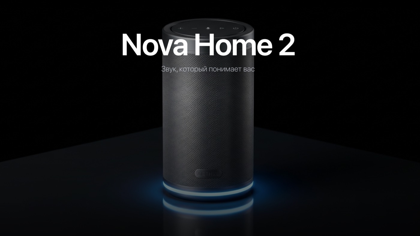 Слайд «Nova Home 2» из презентации запуска продукта